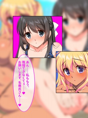[ぽるちーに] ドスケベ水着で受精待ちするハメ頃発情女子と中出しセックスし放題のハーレムビーチ_266