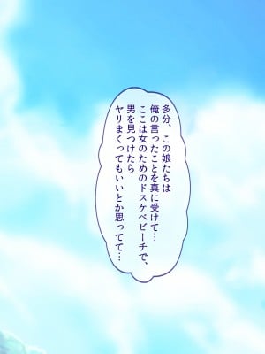 [ぽるちーに] ドスケベ水着で受精待ちするハメ頃発情女子と中出しセックスし放題のハーレムビーチ_036