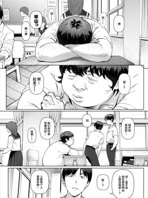 [Vadass (おるとろ)] ボクのいいなり吉川先生 [中国翻訳]_47