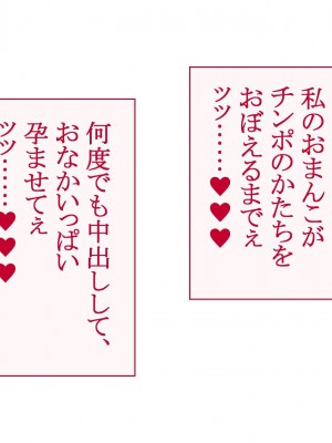 [台風日和 (なごみんと)]ドスケベ村の風習でハーレム独占中出しライフ 男が俺しかいない美少女だらけの集落でイチャラブエッチしまくって全員孕ませる話_0093