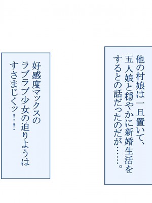 [台風日和 (なごみんと)]ドスケベ村の風習でハーレム独占中出しライフ 男が俺しかいない美少女だらけの集落でイチャラブエッチしまくって全員孕ませる話_0396