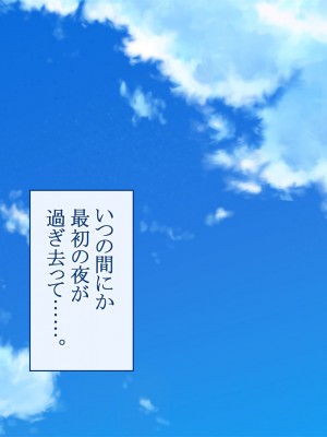 [台風日和 (なごみんと)]ドスケベ村の風習でハーレム独占中出しライフ 男が俺しかいない美少女だらけの集落でイチャラブエッチしまくって全員孕ませる話_0097