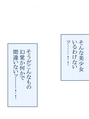 [台風日和 (なごみんと)] 巨乳ハーレム世界で美少女独占中出しライフ どんな女とセックスしても許される世界になったので可愛い娘全員中出しエッチで落としてみた_0006