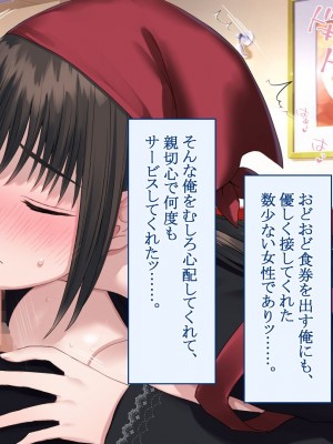 [台風日和 (なごみんと)] 巨乳ハーレム世界で美少女独占中出しライフ どんな女とセックスしても許される世界になったので可愛い娘全員中出しエッチで落としてみた_0127