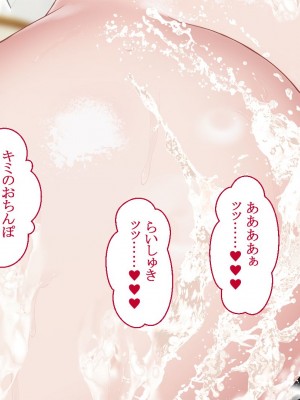 [台風日和 (なごみんと)] 巨乳ハーレム世界で美少女独占中出しライフ どんな女とセックスしても許される世界になったので可愛い娘全員中出しエッチで落としてみた_0099