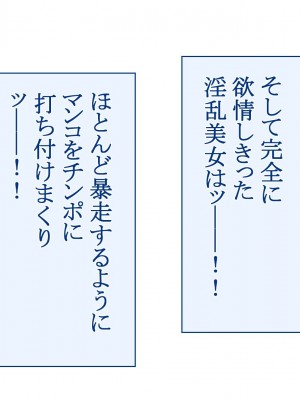 [台風日和 (なごみんと)] 巨乳ハーレム世界で美少女独占中出しライフ どんな女とセックスしても許される世界になったので可愛い娘全員中出しエッチで落としてみた_0055