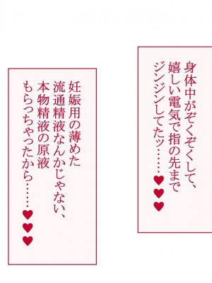 [台風日和 (なごみんと)] 巨乳ハーレム世界で美少女独占中出しライフ どんな女とセックスしても許される世界になったので可愛い娘全員中出しエッチで落としてみた_0164