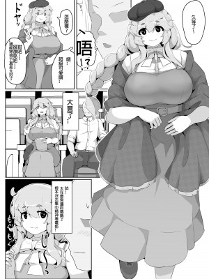 [moya] 母の日ぼしかん2022 [中国翻訳]_03