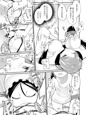[アンソロジー] 二次元コミックマガジン ロリおね百合えっち ロリがお姉さんを攻めてもいいよね!Vol.3 [DL版]_73