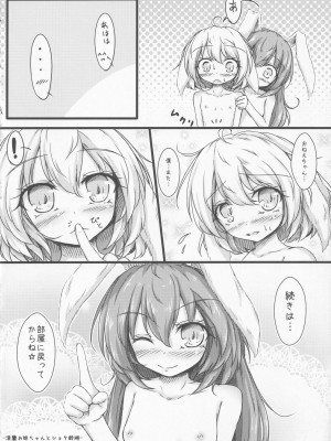 (例大祭14) [心輝楼 (ぢょん)] 清蘭おねえちゃんとショタ鈴瑚 (東方Project)_19