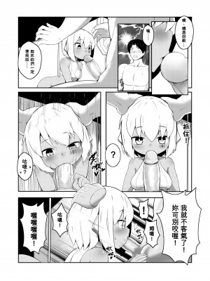 【加護】末世的群星小姐 【Kago】post-apocalyptic Stars Miss_08