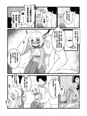 【加護】末世的群星小姐 【Kago】post-apocalyptic Stars Miss_10