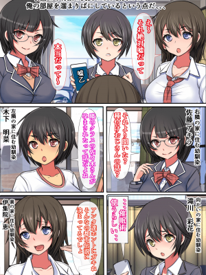 [フリテン堂] クラスの女子達が叔父さんのデカちん目当てに俺の部屋を溜まり場にするのだが_08