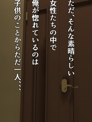 [フリテン堂] クラスの女子達が叔父さんのデカちん目当てに俺の部屋を溜まり場にするのだが_30