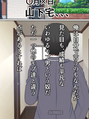 [フリテン堂] クラスの女子達が叔父さんのデカちん目当てに俺の部屋を溜まり場にするのだが_07