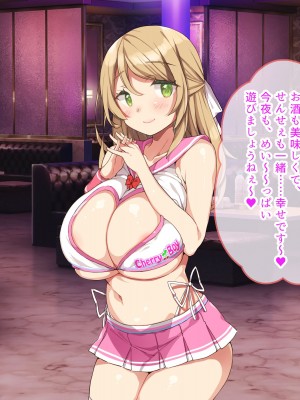 [ぽるちーに] 教え子ばかりの爆乳JKガールズバーで生ハメ孕ませオプション頼んだら俺の絶倫童貞チンポにどハマりさせちゃった_193