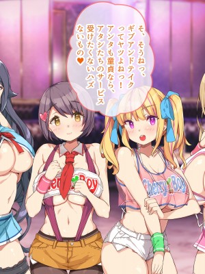 [ぽるちーに] 教え子ばかりの爆乳JKガールズバーで生ハメ孕ませオプション頼んだら俺の絶倫童貞チンポにどハマりさせちゃった_034