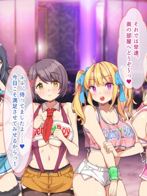 [ぽるちーに] 教え子ばかりの爆乳JKガールズバーで生ハメ孕ませオプション頼んだら俺の絶倫童貞チンポにどハマりさせちゃった_189