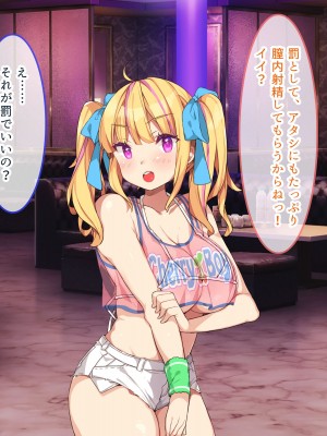 [ぽるちーに] 教え子ばかりの爆乳JKガールズバーで生ハメ孕ませオプション頼んだら俺の絶倫童貞チンポにどハマりさせちゃった_249