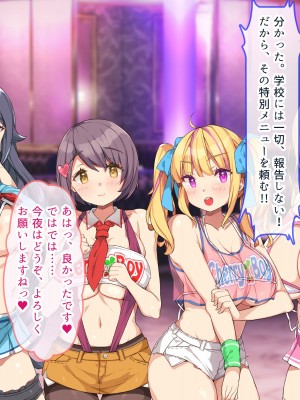 [ぽるちーに] 教え子ばかりの爆乳JKガールズバーで生ハメ孕ませオプション頼んだら俺の絶倫童貞チンポにどハマりさせちゃった_037