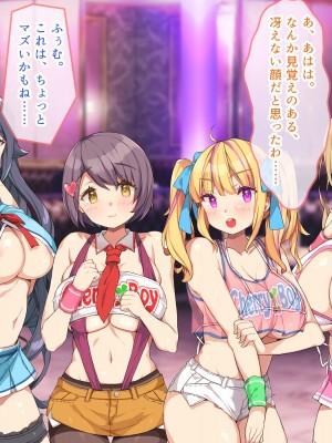 [ぽるちーに] 教え子ばかりの爆乳JKガールズバーで生ハメ孕ませオプション頼んだら俺の絶倫童貞チンポにどハマりさせちゃった_027