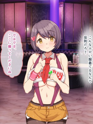 [ぽるちーに] 教え子ばかりの爆乳JKガールズバーで生ハメ孕ませオプション頼んだら俺の絶倫童貞チンポにどハマりさせちゃった_040