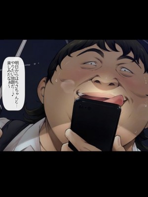 ボクのいいなり上級生3_145