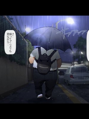 ボクのいいなり上級生3_146