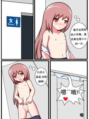 [空间错乱] 重返小学时 (1-28) [无修正]_00010003