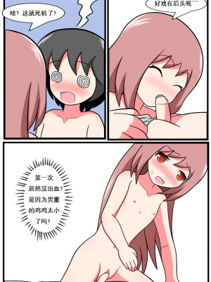 [空间错乱] 重返小学时 (1-28) [无修正]_00020003