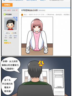 [空间错乱] 重返小学时 (1-28) [无修正]_00130005