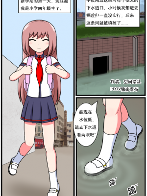 [空间错乱] 重返小学时 (1-28) [无修正]_00180001