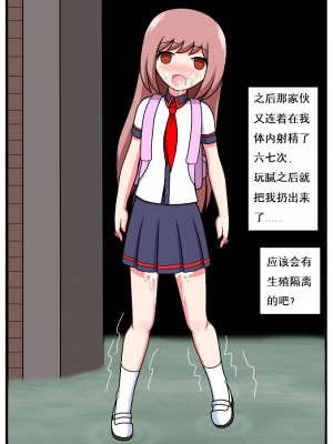 [空间错乱] 重返小学时 (1-28) [无修正]_00180006