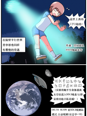 [空间错乱] 重返小学时 (1-28) [无修正]_00190001