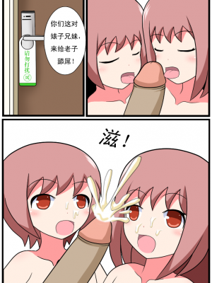 [空间错乱] 重返小学时 (1-28) [无修正]_00200002