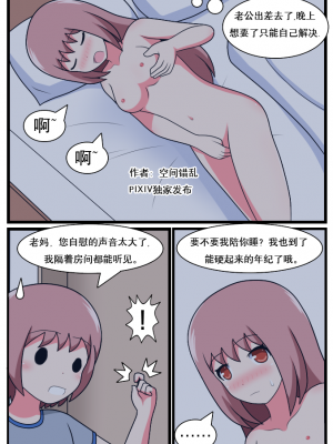 [空间错乱] 重返小学时 (1-28) [无修正]_00210001
