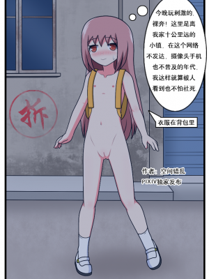 [空间错乱] 重返小学时 (1-28) [无修正]_00220001
