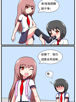 [空间错乱] 重返小学时 (1-28) [无修正]_00230005