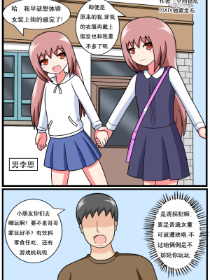 [空间错乱] 重返小学时 (1-28) [无修正]_00260001