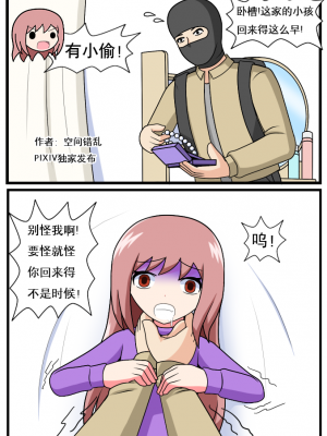 [空间错乱] 重返小学时 (1-28) [无修正]_00270001