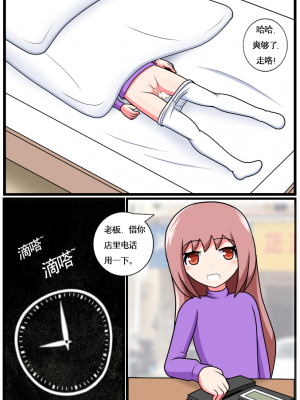 [空间错乱] 重返小学时 (1-28) [无修正]_00270005