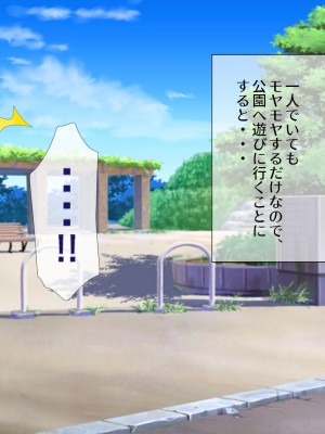 (同人CG集) [安楽街] 男女の性欲が逆転した世界で、絶倫がバレた僕の場合。_0159_02_70