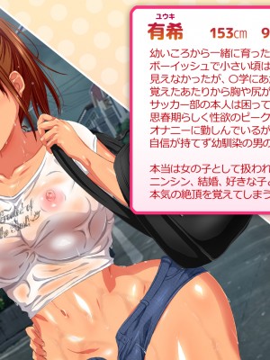 (同人CG集) [安楽街] 男女の性欲が逆転した世界で、絶倫がバレた僕の場合。_1696_03