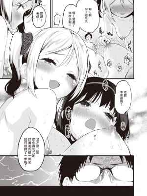 [もず] りとる☆びっちぇず ふたりで編 (COMIC 快楽天ビースト 2022年8月号) [暴碧汉化组] [DL版]_13