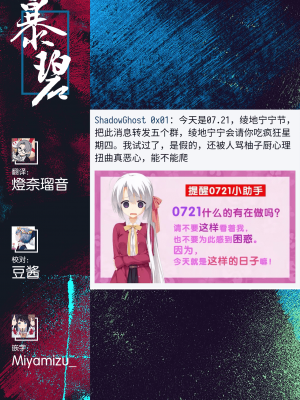 [もず] りとる☆びっちぇず ふたりで編 (COMIC 快楽天ビースト 2022年8月号) [暴碧汉化组] [DL版]_20