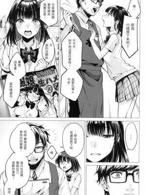 [風的工房][無碼][亜美寿真] ななまん 七妹姐姐 無修正_風的工房119