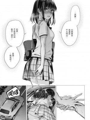 [風的工房][無碼][亜美寿真] ななまん 七妹姐姐 無修正_風的工房127