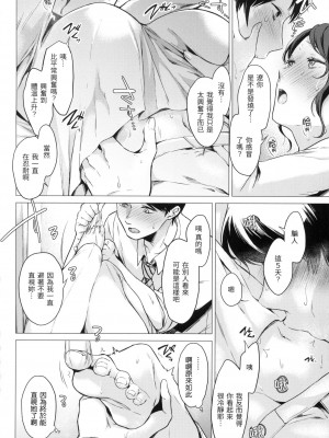 [風的工房][無碼][亜美寿真] ななまん 七妹姐姐 無修正_風的工房166