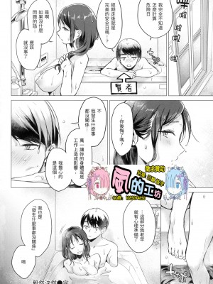 [風的工房][無碼][亜美寿真] ななまん 七妹姐姐 無修正_風的工房180