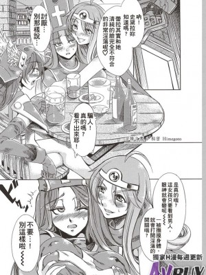 (C88) [ありすの宝箱 (水龍敬)] ありすの宝箱10周年記念総集編 [中国翻訳]_10011